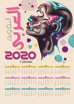 Hijri date live wallpaper - Islamic Calendar screenshot 1