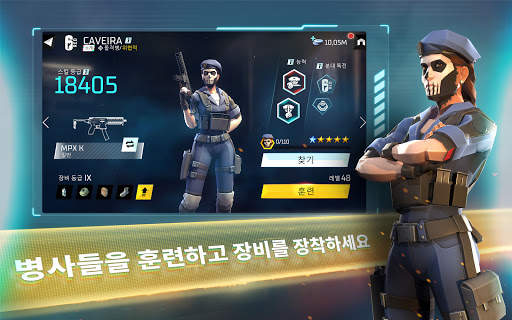 Tom Clancy’s 엘리트 스쿼드 : 밀리터리 RPG screenshot 17