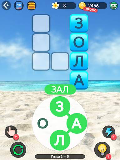 Word Life: игра-головоломка скриншот 3