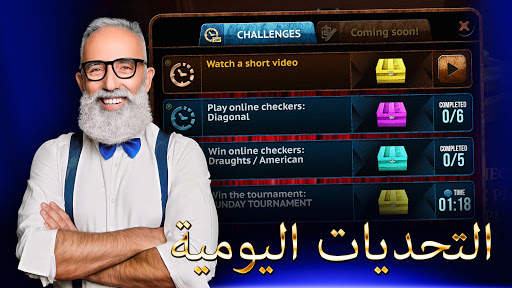 ضامة 6 تصوير الشاشة