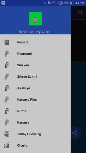 Kerala Lottery All in 1 screenshot 1