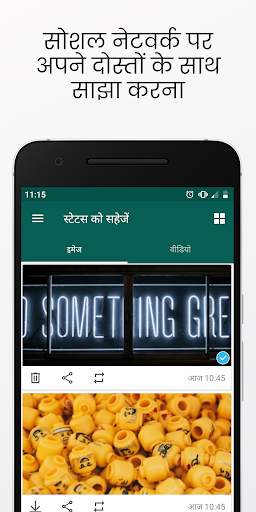 स्थिति सहेजें स्क्रीनशॉट 5