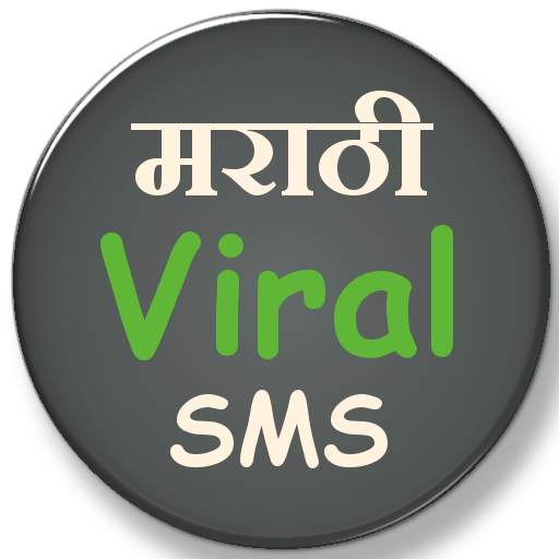 Marathi Viral SMS 28|10|2020