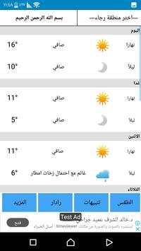 طقس مدينة الزرقاء 2 تصوير الشاشة