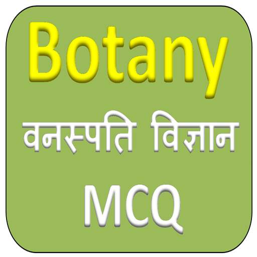 Botany MCQ, Important Botany questions 1.0