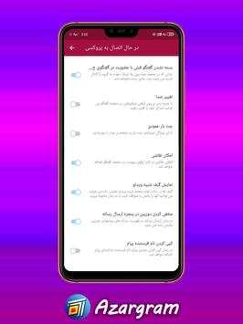 Azargram | ضد فیلتر | حالت روح | بدون فیلتر 6 تصوير الشاشة