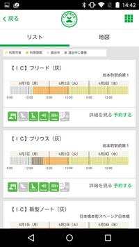 careco screenshot 4