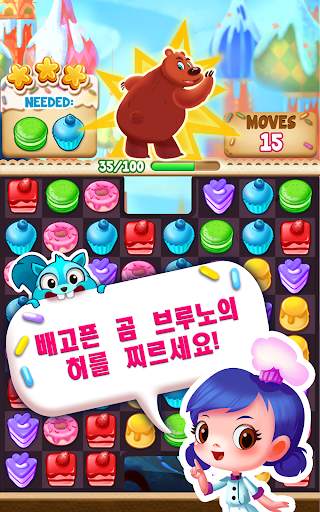 컵케이크 매니아™ screenshot 14