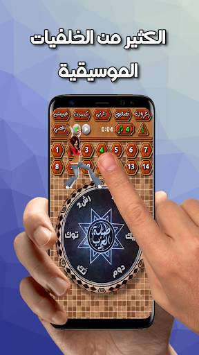 طبلة العرب screenshot 3