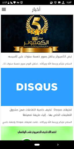 نبض الكمبيوتر screenshot 2