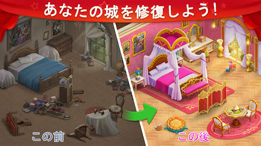 キャッスルストーリー screenshot 3