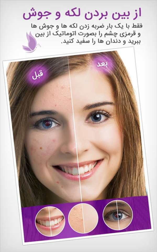 فتوشاپ فارسی موبایل 2 تصوير الشاشة