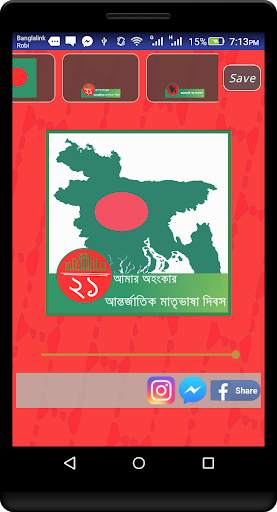 Profile Picture Editor 1 تصوير الشاشة