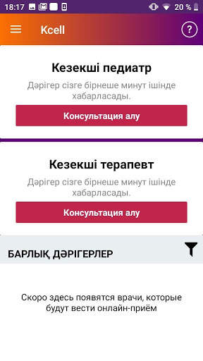 Mobi Doctor screenshot 2
