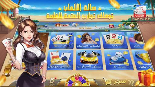 طرنيب جوجو screenshot 2
