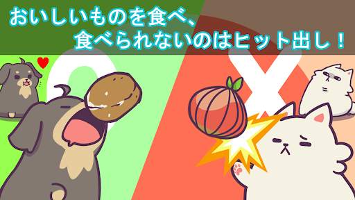 FeeDog - 犬を育てる screenshot 10