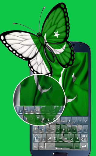 Pak Flags Urdu Keyboard स्क्रीनशॉट 3