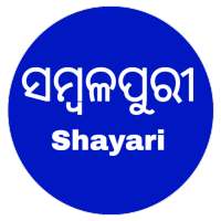 Sambalpuri shayari and status (sms) 2021 logo