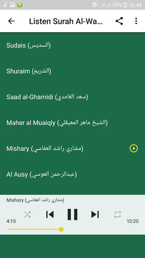 Surah Al Waqiah mp3 Offline screenshot 2