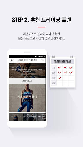 DESCENTE GYM 3 تصوير الشاشة