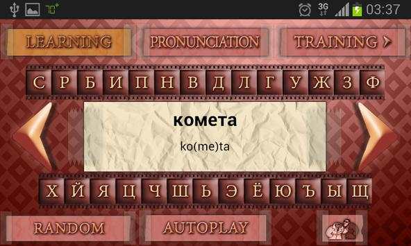 Russian Kometa screenshot 3