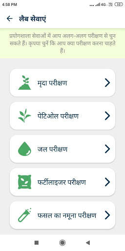 Agrojay-  Agri Doctor - Farming & Agriculture App screenshot 5