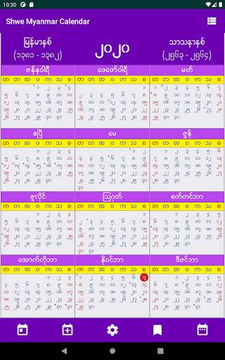 Shwe Myanmar Calendar screenshot 9