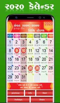Gujarati Calendar 2020 screenshot 3