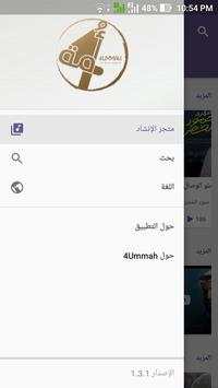 4Ummah Inshad скриншот 8