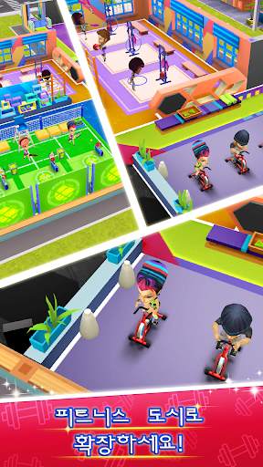 My Gym: 스포츠 타운 screenshot 3