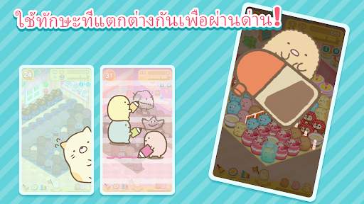 เกมพัซเซิลเล่นง่าย: SUMISUMI screenshot 3