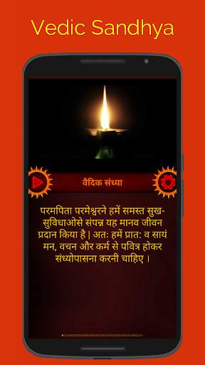Vedic Sandhya screenshot 1