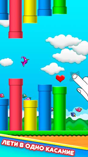 Игра Крутые Полеты - Бесплатно для детей скриншот 7