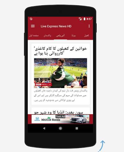 Express News TV screenshot 5