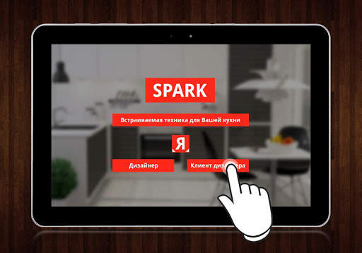 SPARK APP screenshot 7
