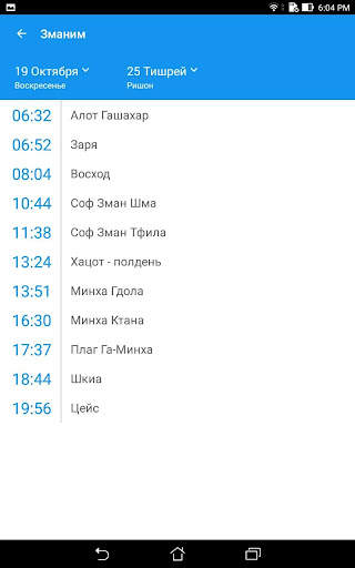 Хитас - Тора, Тания, Тегилим screenshot 11