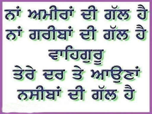 Punjabi Anmol Vachan screenshot 8