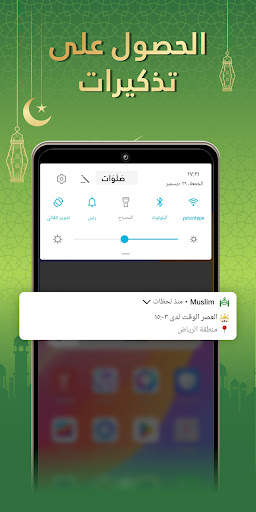 المسلم: اذان، الصلاة، القبله 5 تصوير الشاشة