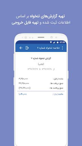 مپسا -حسابداری پروژه و مدیریت هزینه های ساخت Mapsa 6 تصوير الشاشة