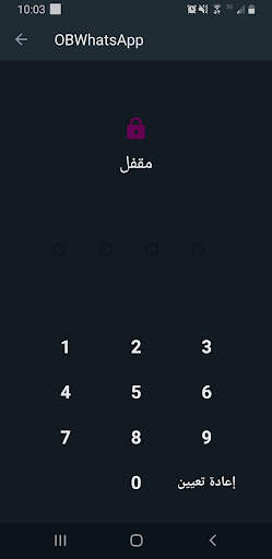 واتس عمر اب العنابي بلس -2023 screenshot 4