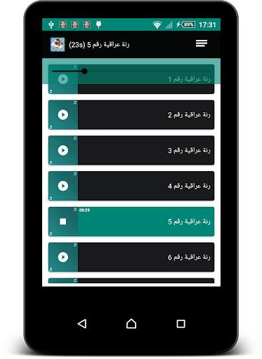رنات عراقية راقية 8 تصوير الشاشة