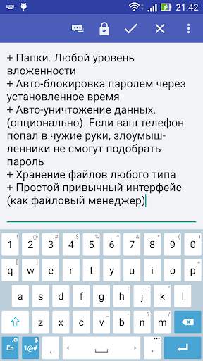 Блокнот с паролем FREE скриншот 5