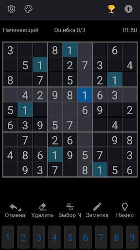 Sudoku скриншот 4