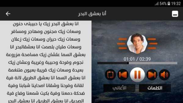 محمد منير 2019 بدون نت 9 تصوير الشاشة