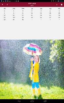 Bengali Calender screenshot 4