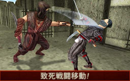忍者戦士アサシン3D screenshot 11