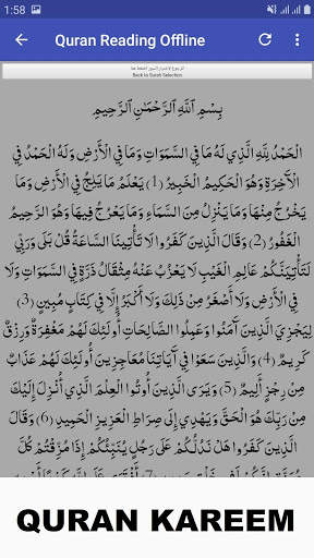 قرأن كامل المنشاوي بدون نت‎ 3 تصوير الشاشة