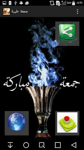 جمعة مباركة وطيبة بالصور 2020 2 تصوير الشاشة