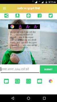 Latest Hindi Jokes & Funny Chutkule हिन्दी चुटकुले screenshot 5