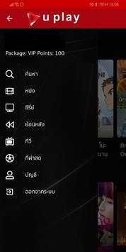 u play tv.com screenshot 3